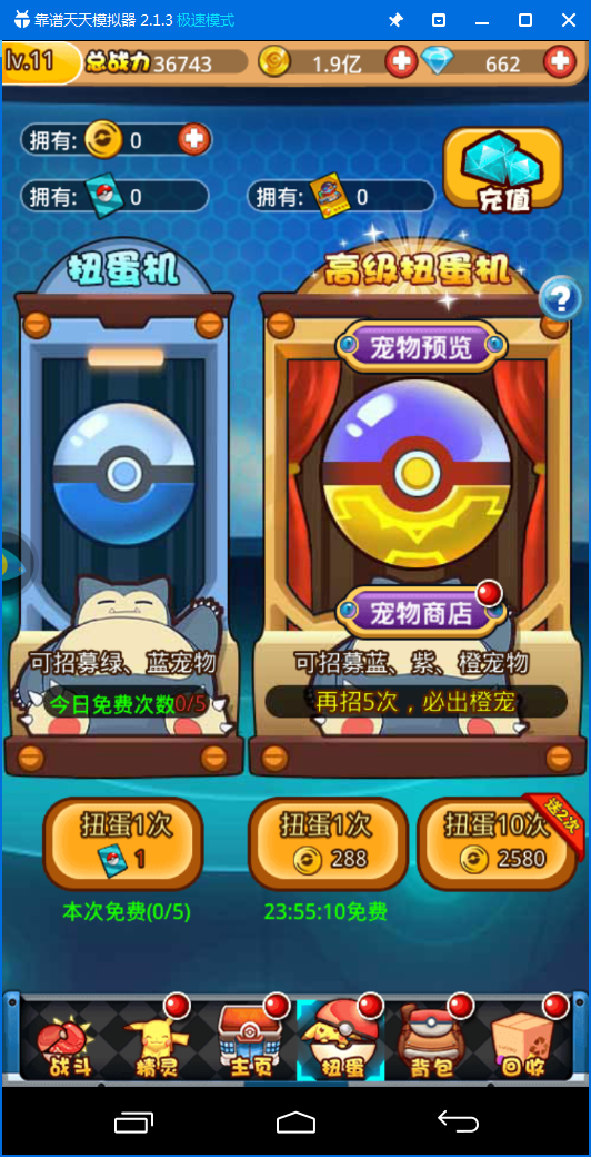 收集训练你的神奇宝贝《宝贝星球电脑版》激情重燃