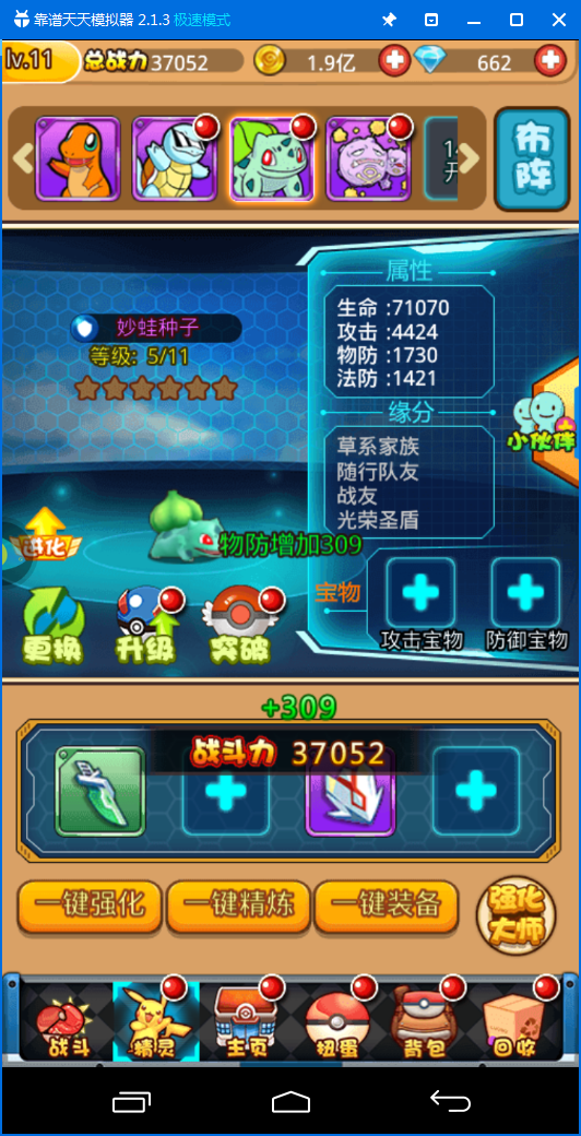 收集训练你的神奇宝贝《宝贝星球电脑版》激情重燃
