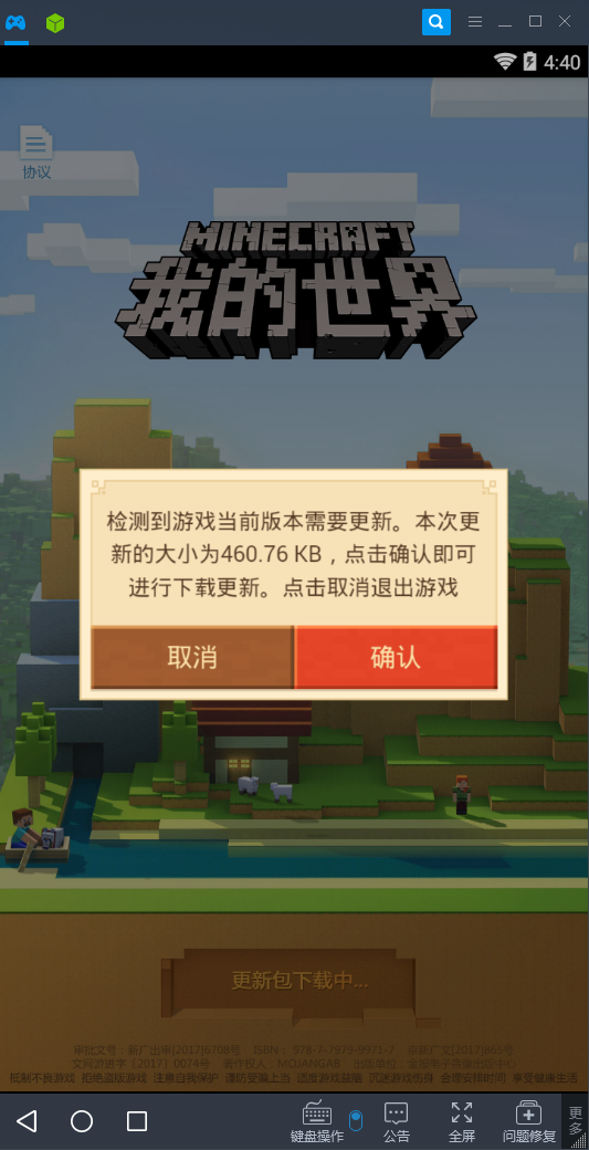 轻松玩转《我的世界手游电脑版》靠谱助手一个就搞定
