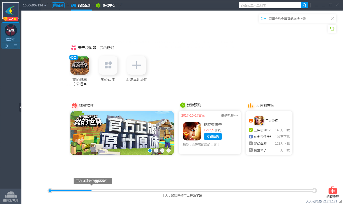 我的世界手游电脑版安装教程 电脑玩我的世界国服手游