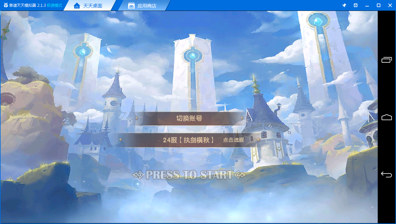 《永恒情缘电脑版》评测体验：轻回合制的二次元手游