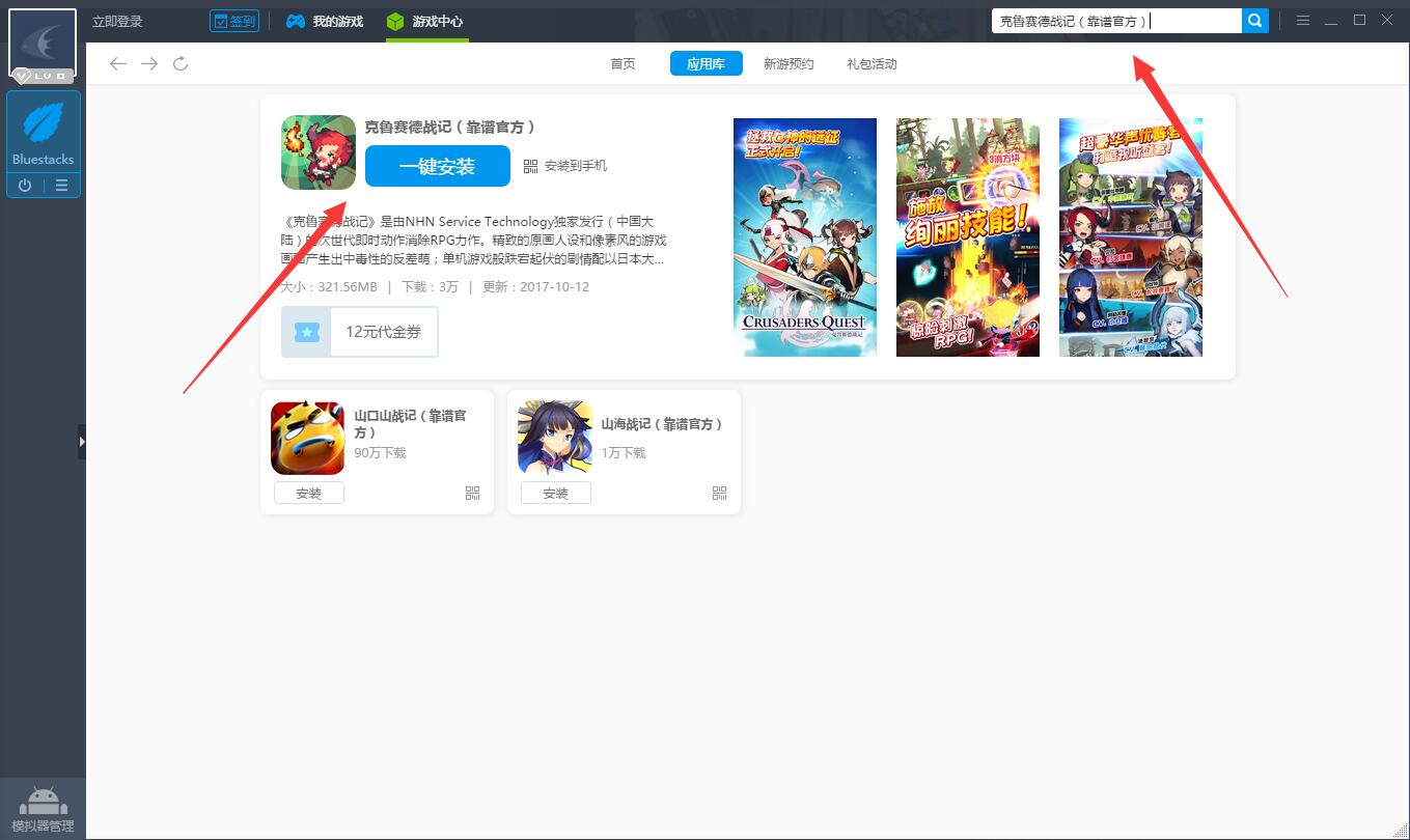 怀旧像素风《克鲁赛德战记电脑版》评测体验