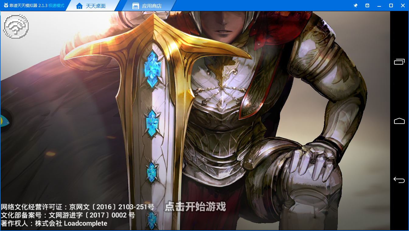怀旧像素风《克鲁赛德战记电脑版》评测体验