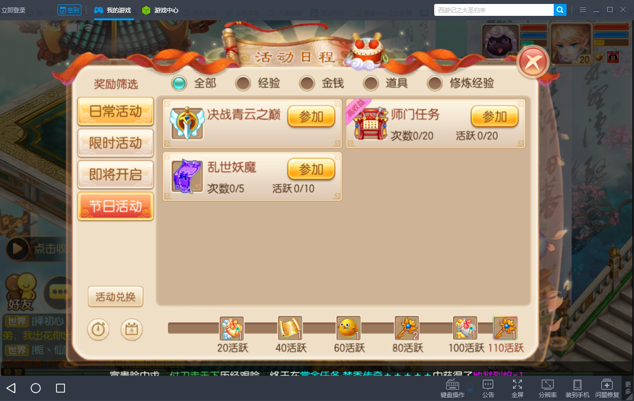 新手入门《梦幻诛仙电脑版》平民玩家解析