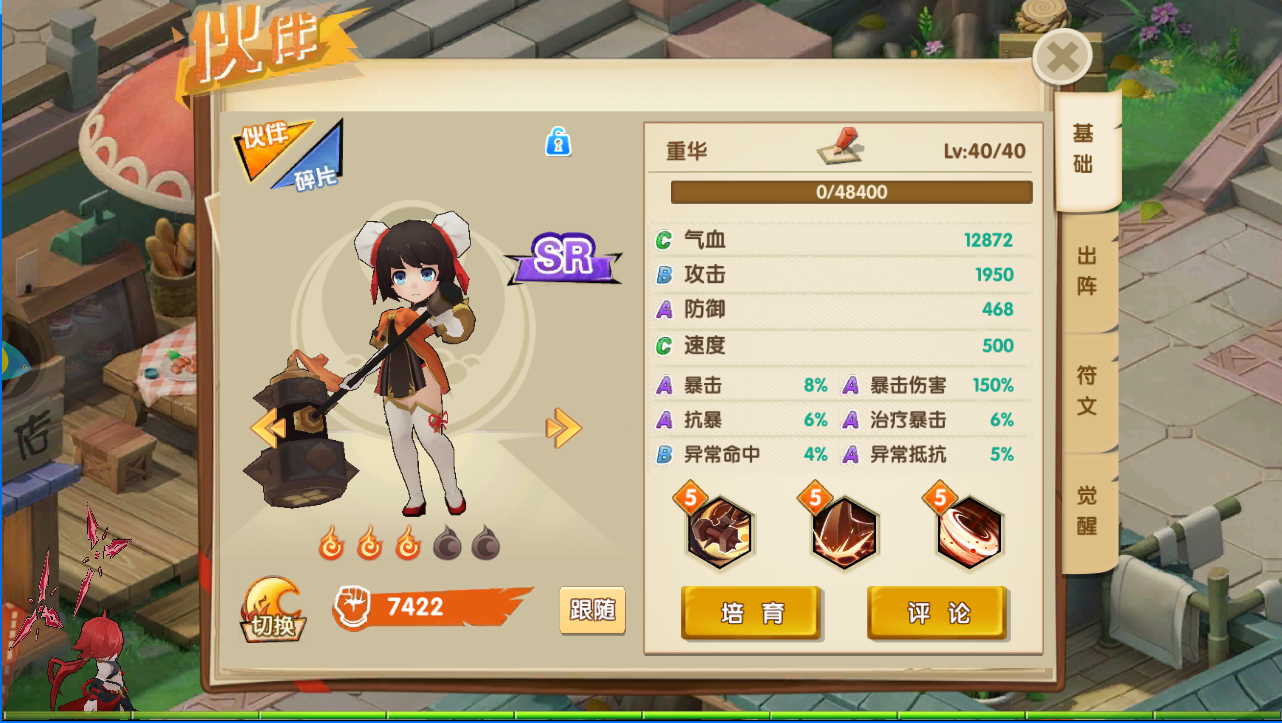 用大锤子锤你哦《妖灵契电脑版》SR重华武斗派少女解析