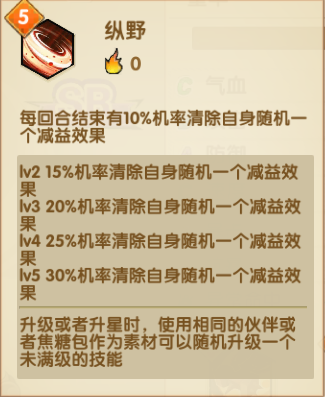 用大锤子锤你哦《妖灵契电脑版》SR重华武斗派少女解析