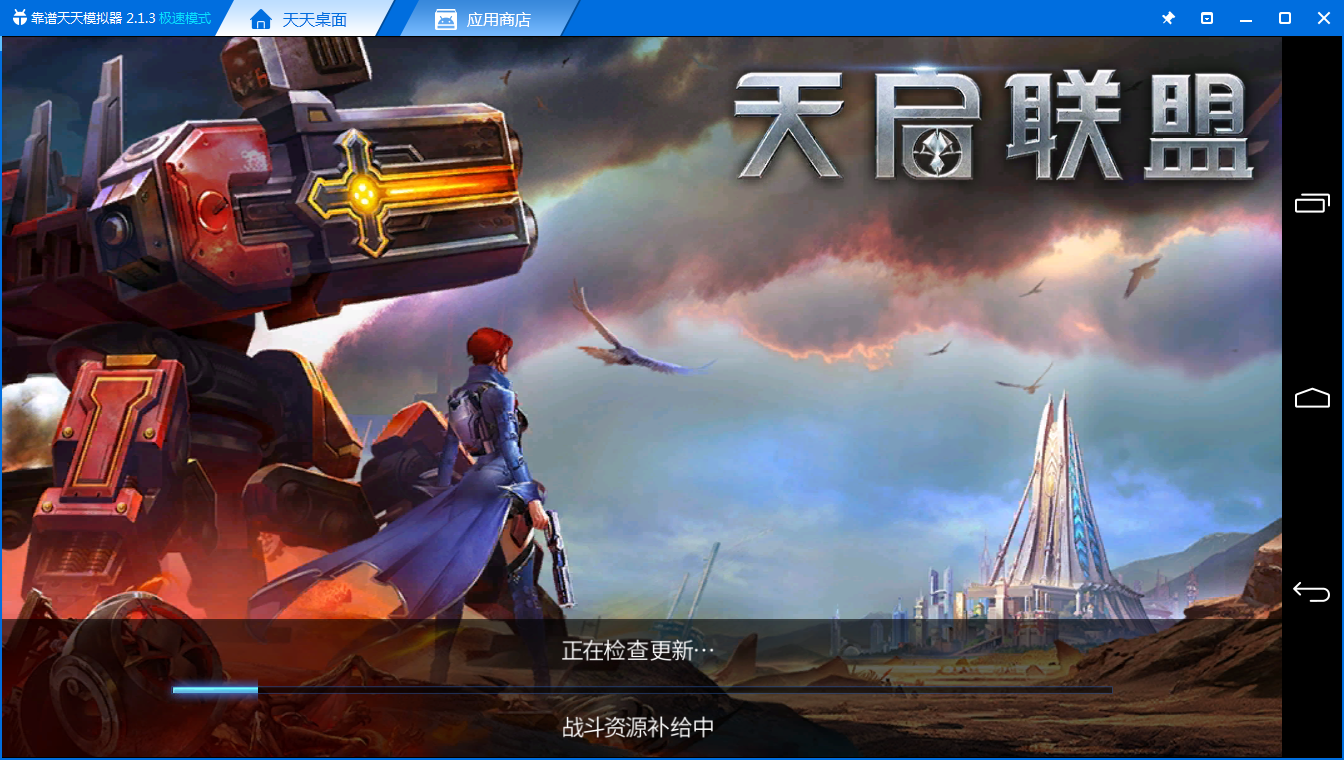 《天启联盟电脑版》评测体验：动作和射击游戏玩法的结合