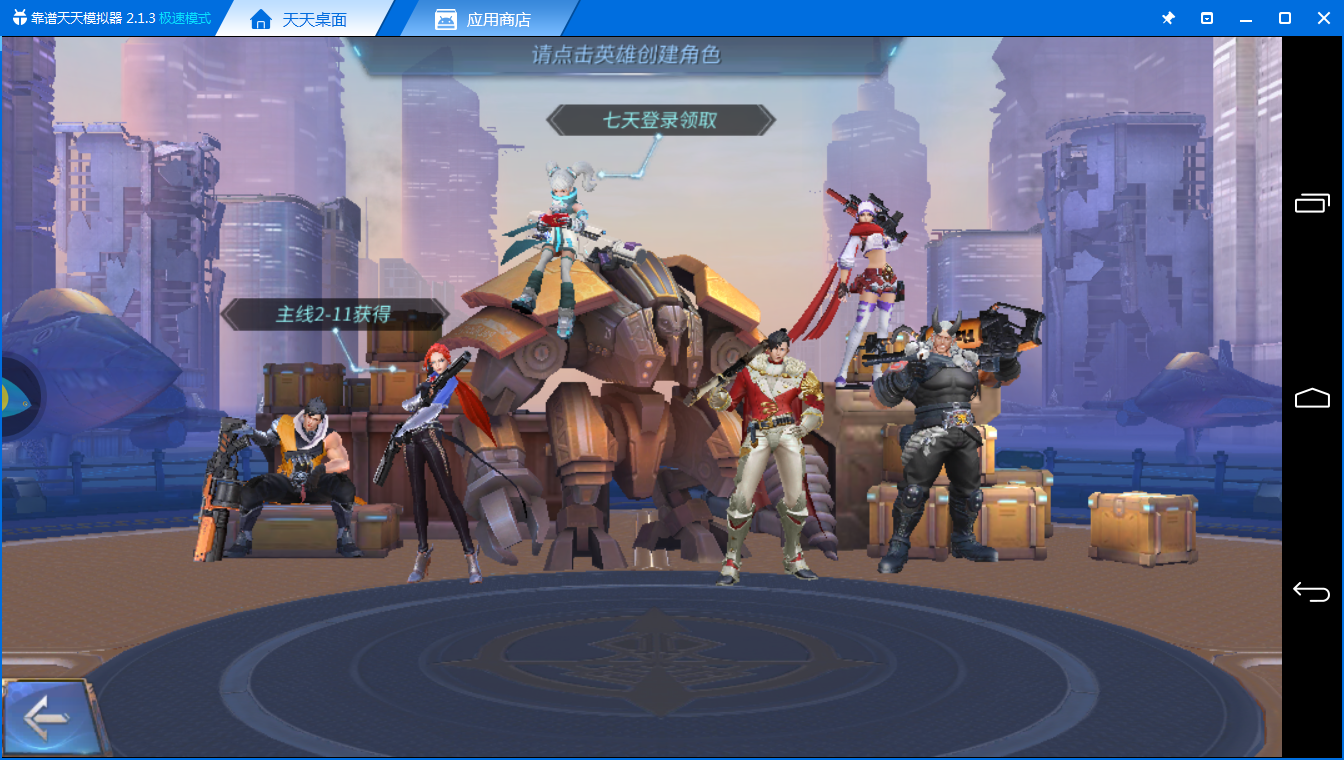 《天启联盟电脑版》评测体验：动作和射击游戏玩法的结合