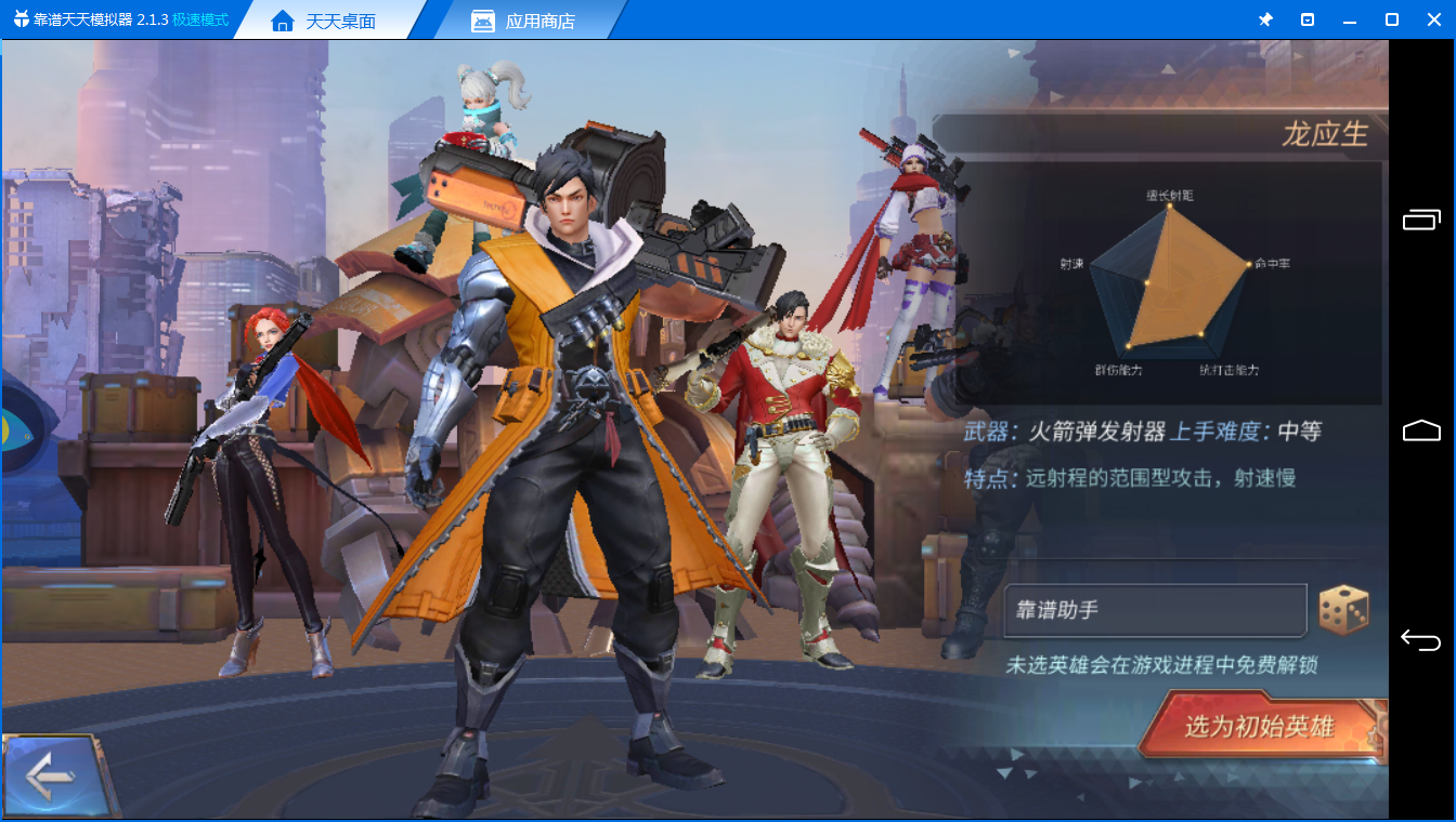 《天启联盟电脑版》评测体验：动作和射击游戏玩法的结合