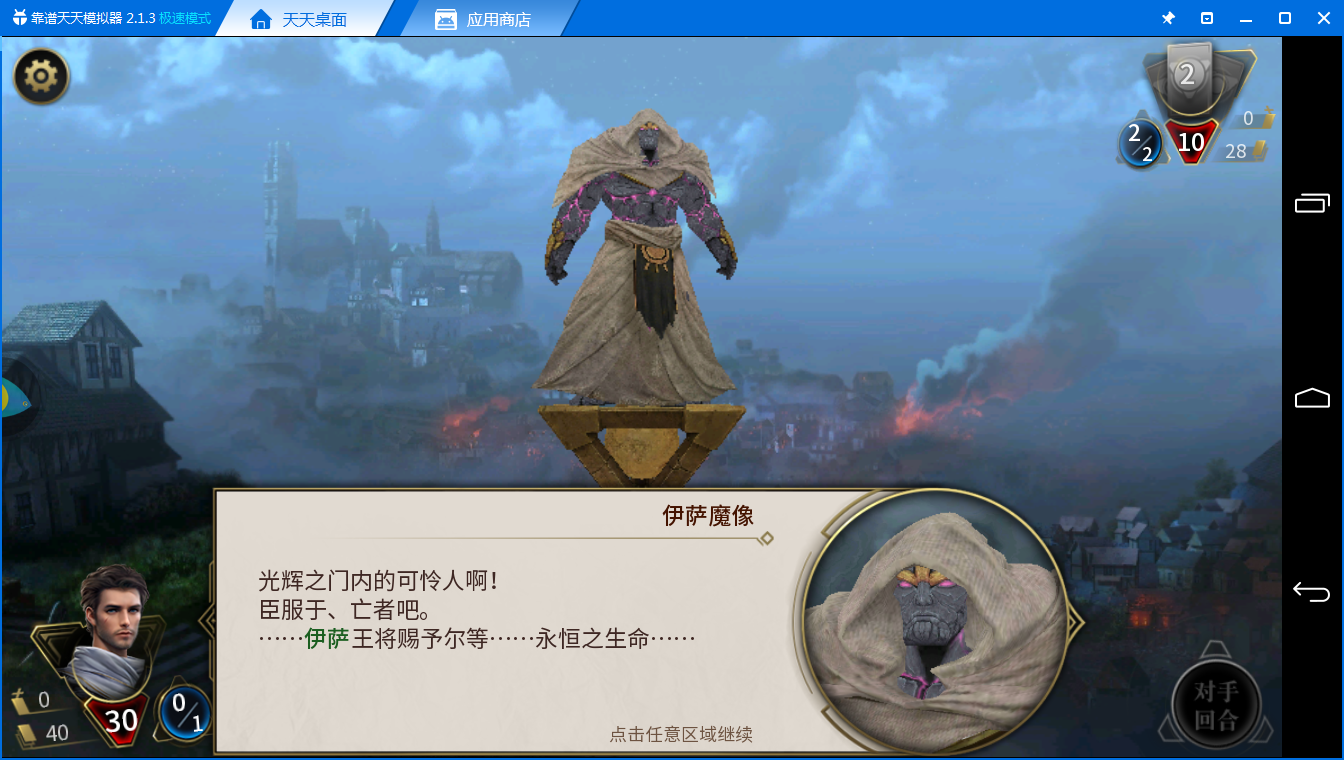 《秘境对决电脑版》评测体验：全新的3D卡牌对战策略手游