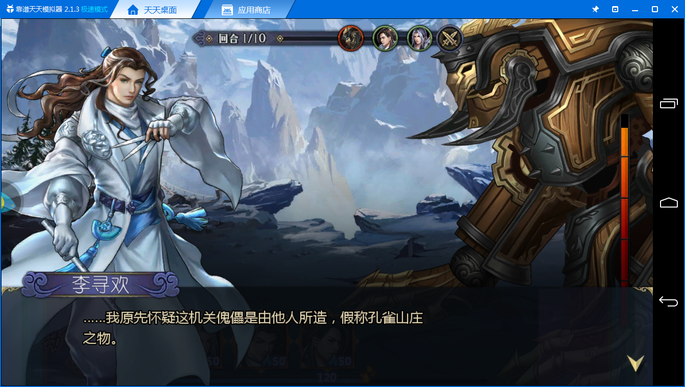 《古龙群侠传2电脑版》评测体验：古色古香的回合制养成收集手游