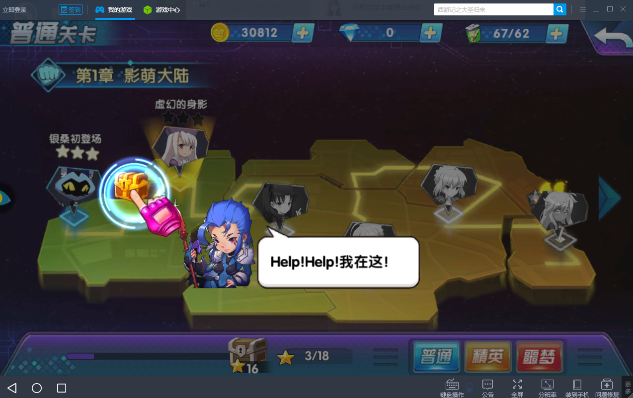 《幻想少女电脑版》评测体验：开启Q萌二次元手游