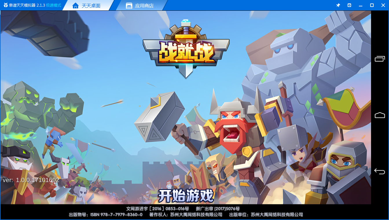 《战就战电脑版》评测体验：一款乐高版魔兽对战手游