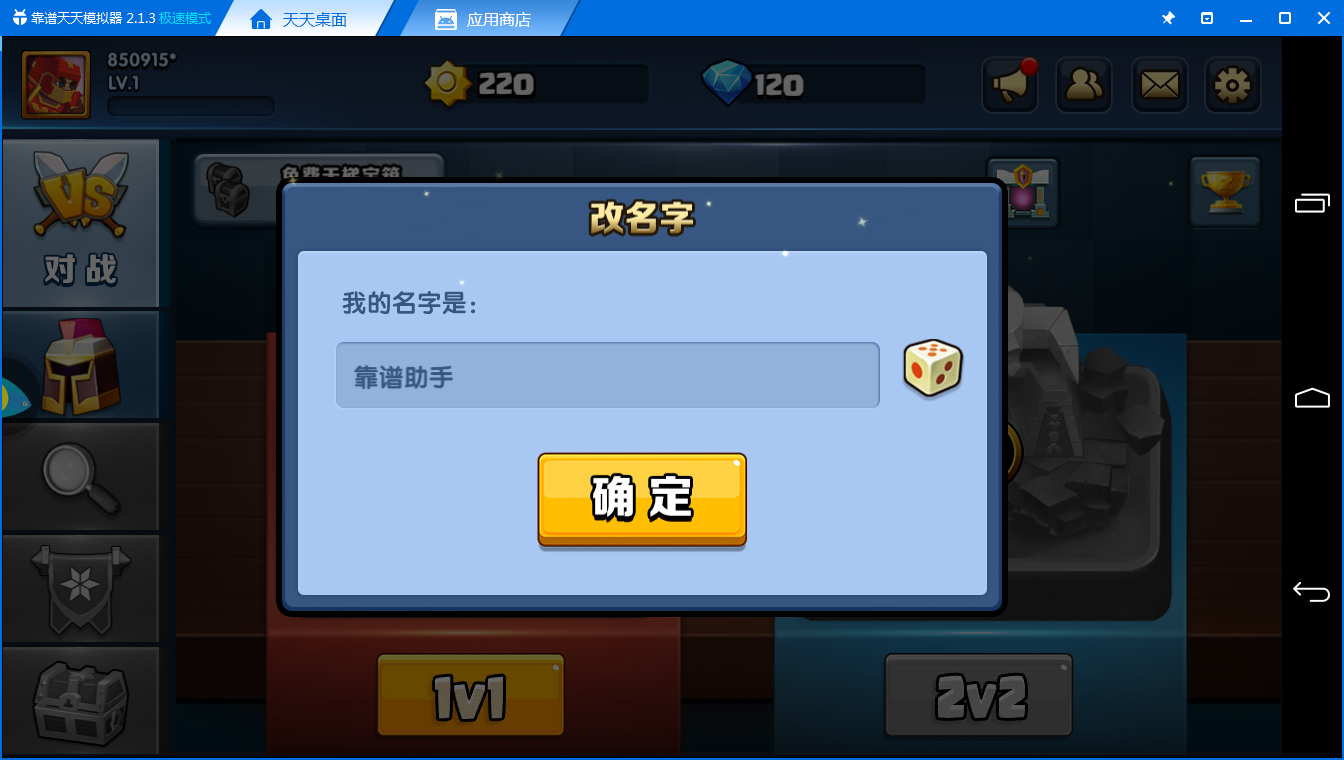《战就战电脑版》评测体验：一款乐高版魔兽对战手游