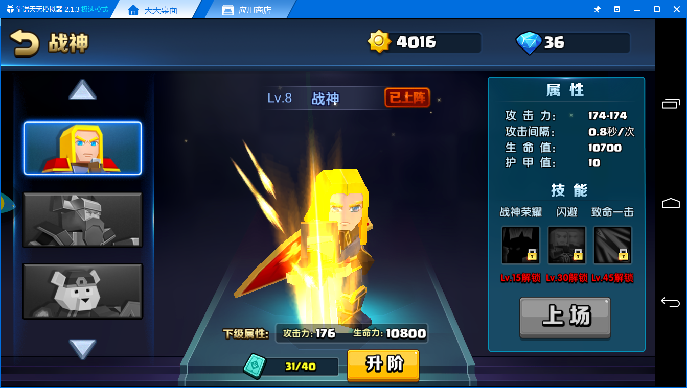 《战就战电脑版》评测体验：一款乐高版魔兽对战手游
