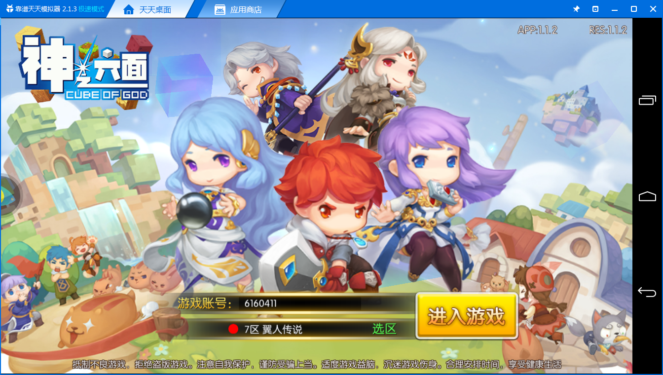 《神之六面电脑版》评测体验：一款像素化策略回合制手游