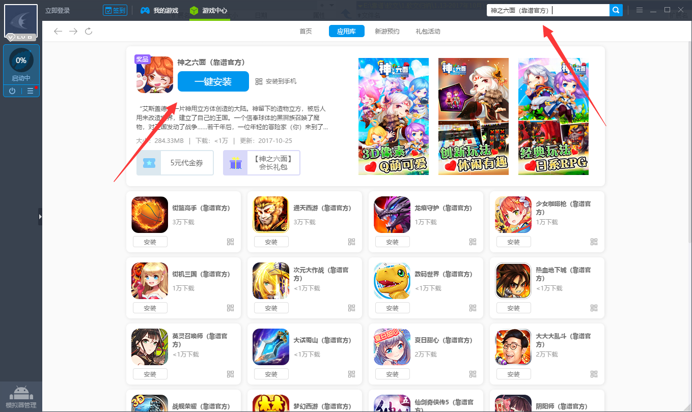 《神之六面电脑版》评测体验：一款像素化策略回合制手游