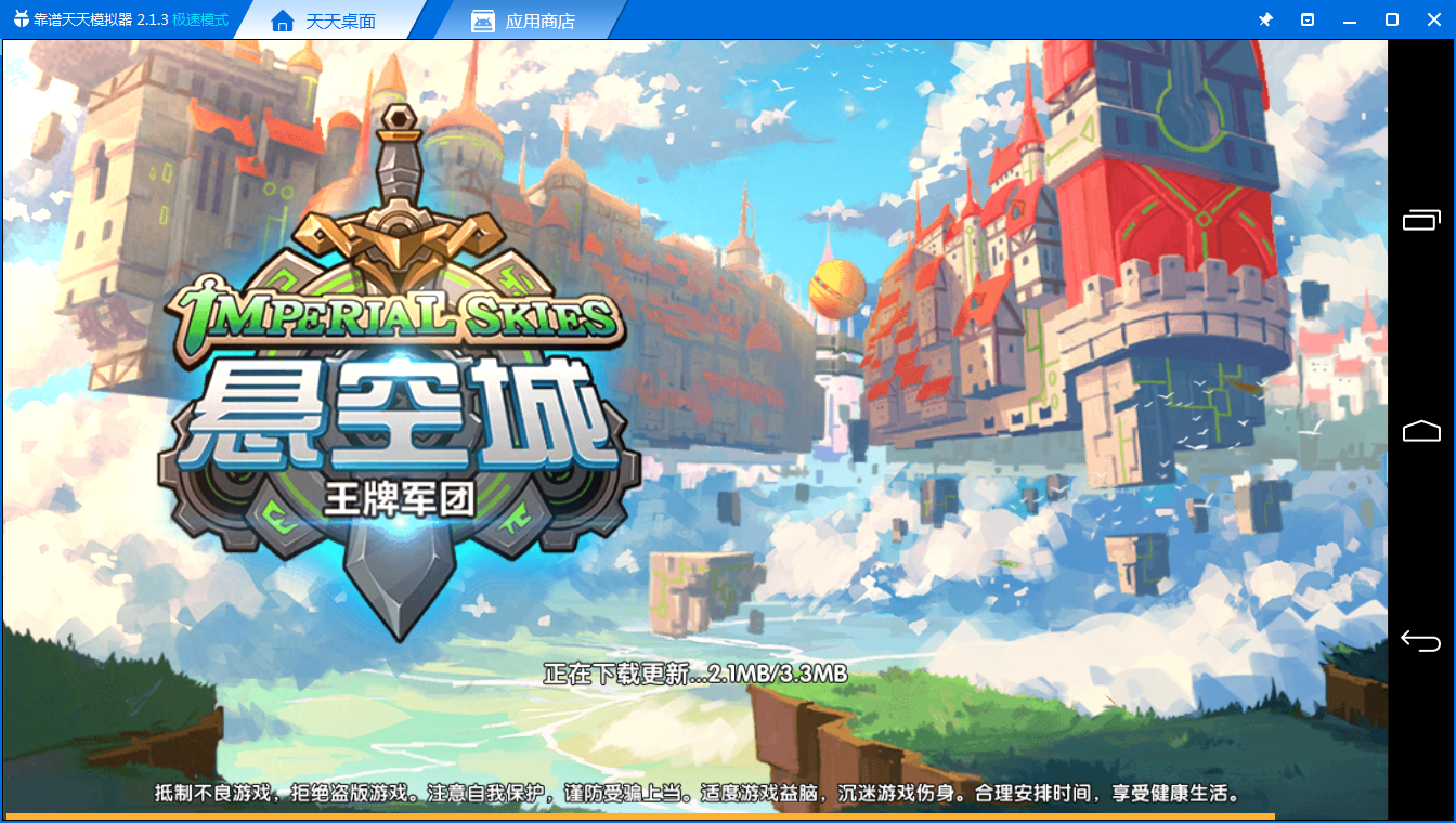 《悬空城电脑版》评测体验：全次元英雄乱斗