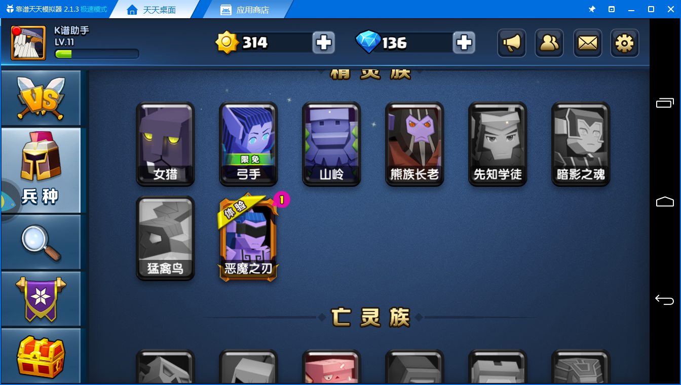 不要怂就是干《战就战电脑版》新手体验攻略