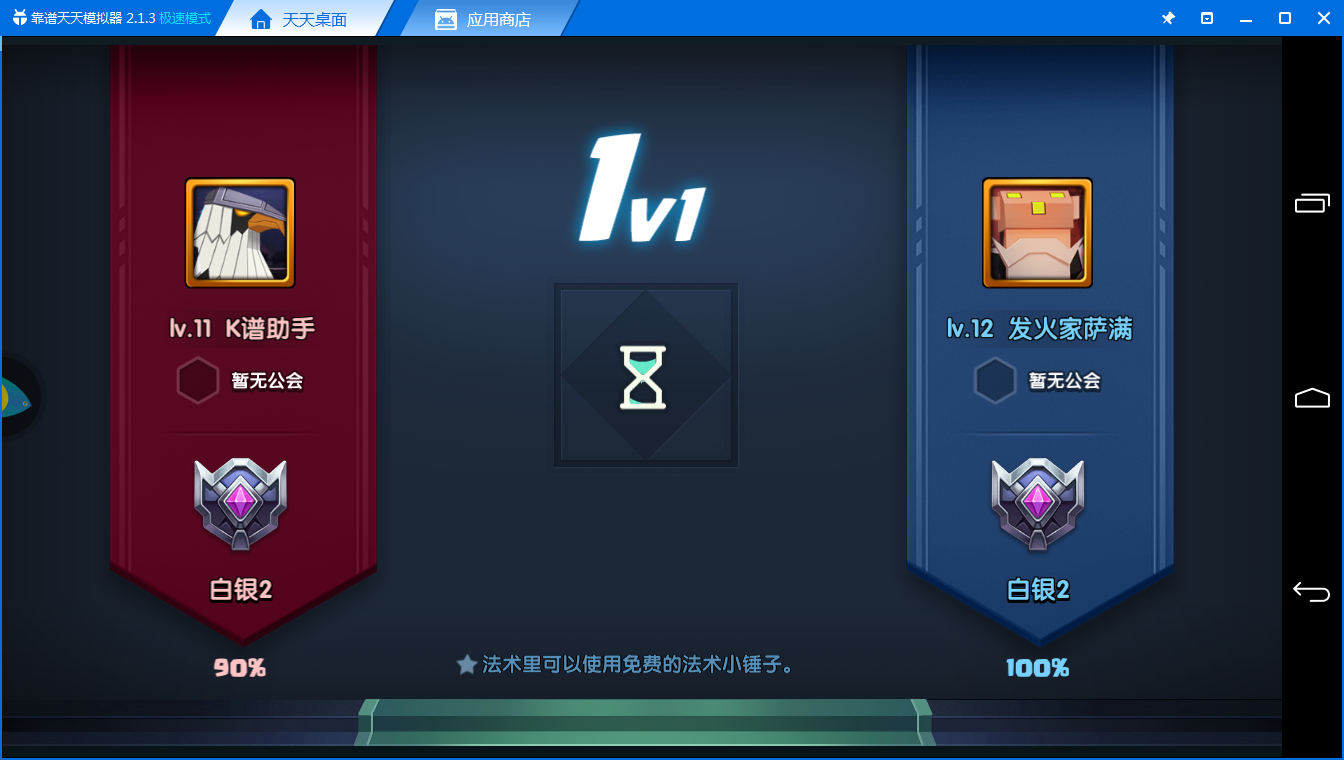 兵种克制《战就战电脑版》中容易被忽略的小细节