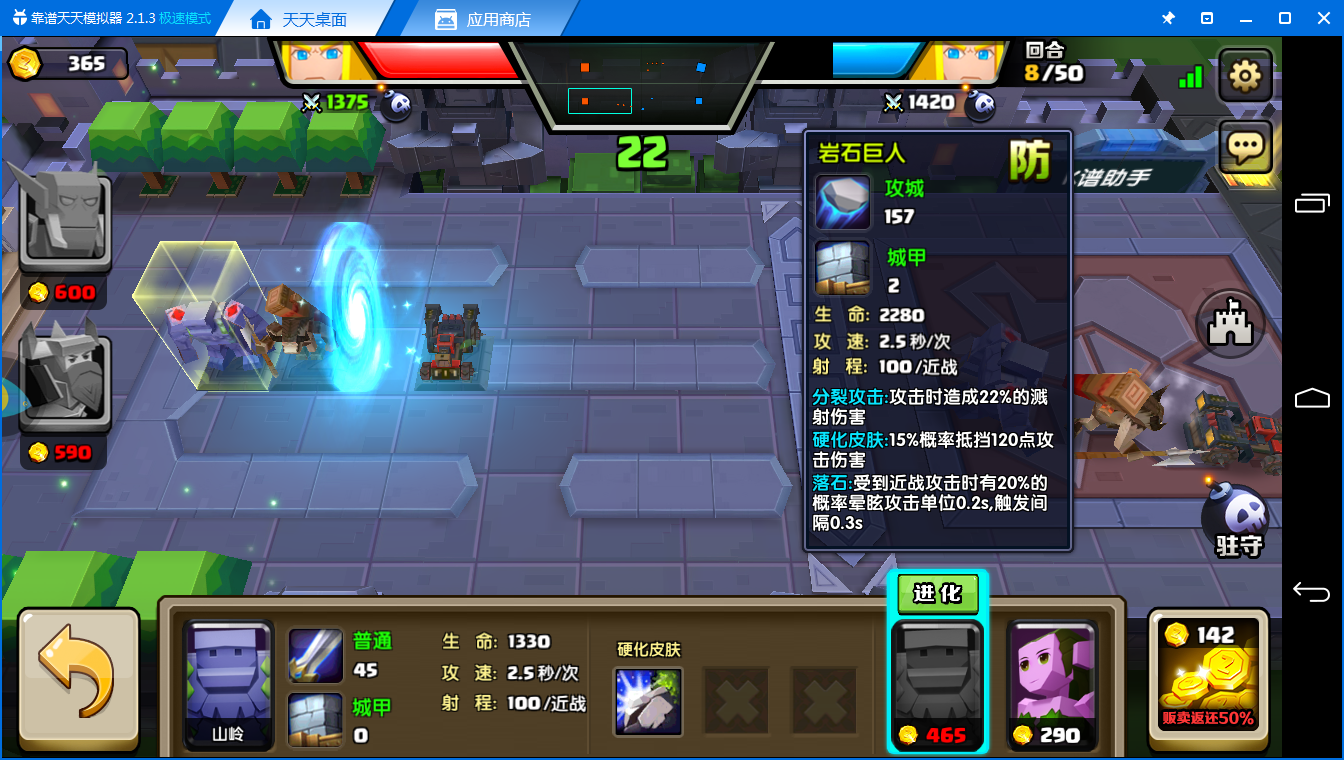 兵种克制《战就战电脑版》中容易被忽略的小细节