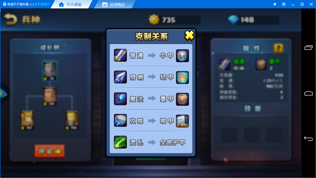 兵种克制《战就战电脑版》中容易被忽略的小细节