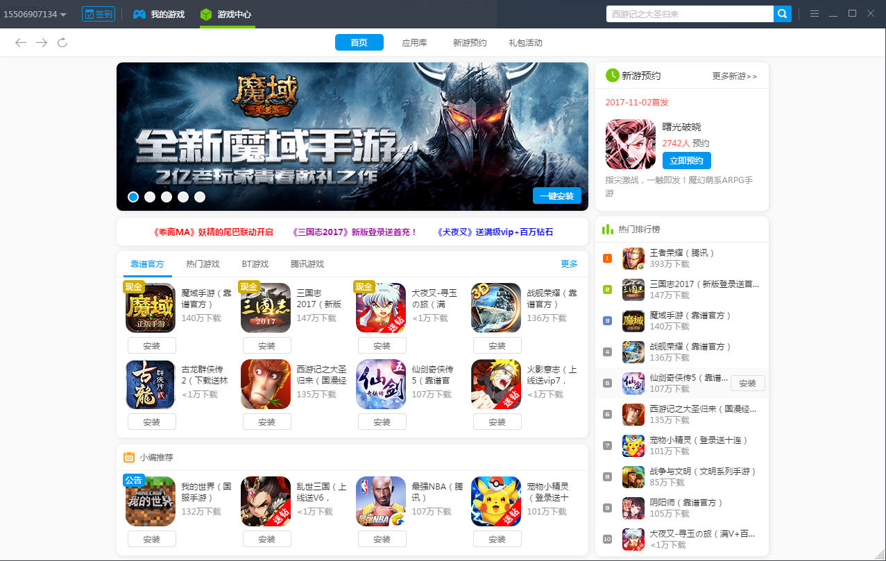 浅淡某些经典端游IP手游化后的不一样