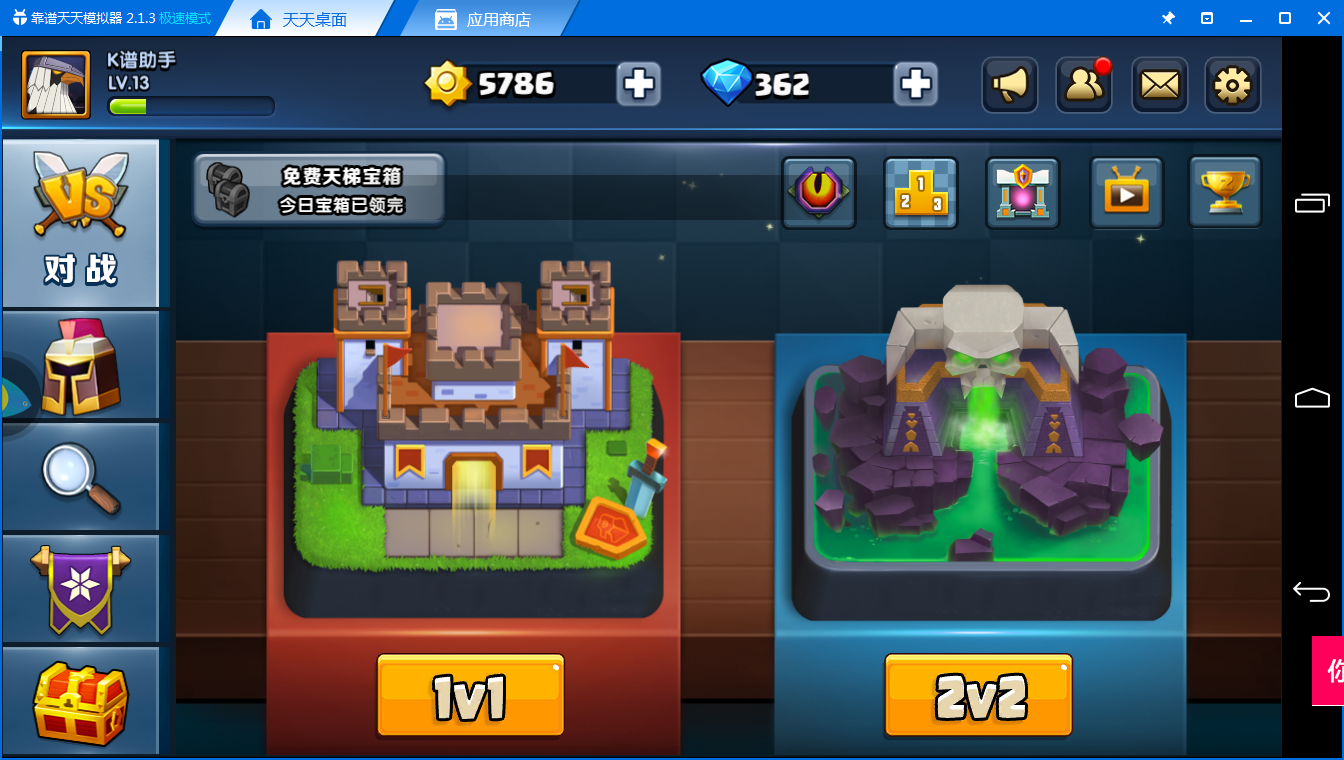 烧脑2V2《战就战电脑版》组队匹配解析