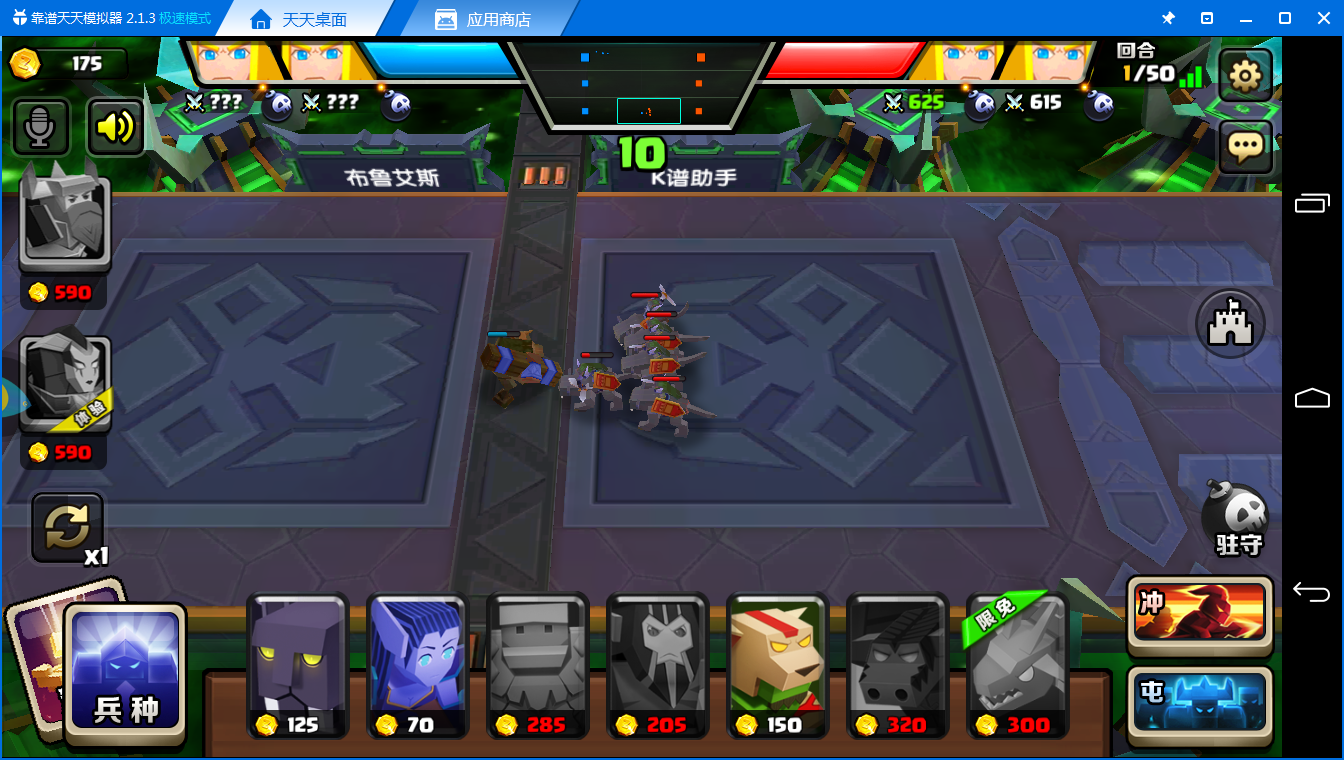 烧脑2V2《战就战电脑版》组队匹配解析
