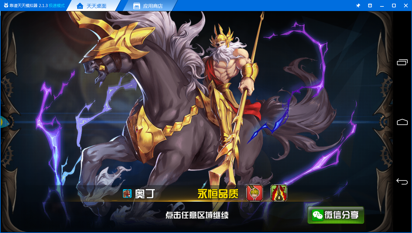 永恒品质《悬空城电脑版》英雄系统解析