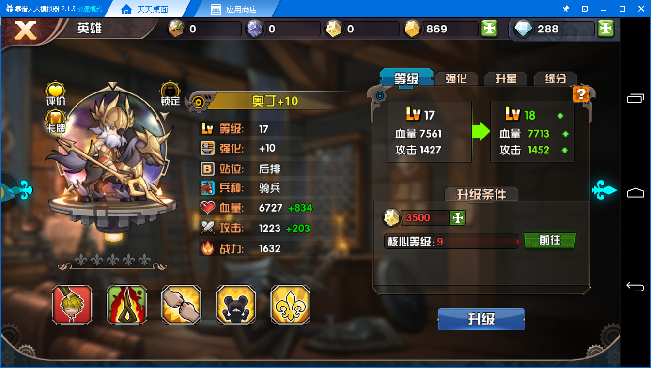永恒品质《悬空城电脑版》英雄系统解析