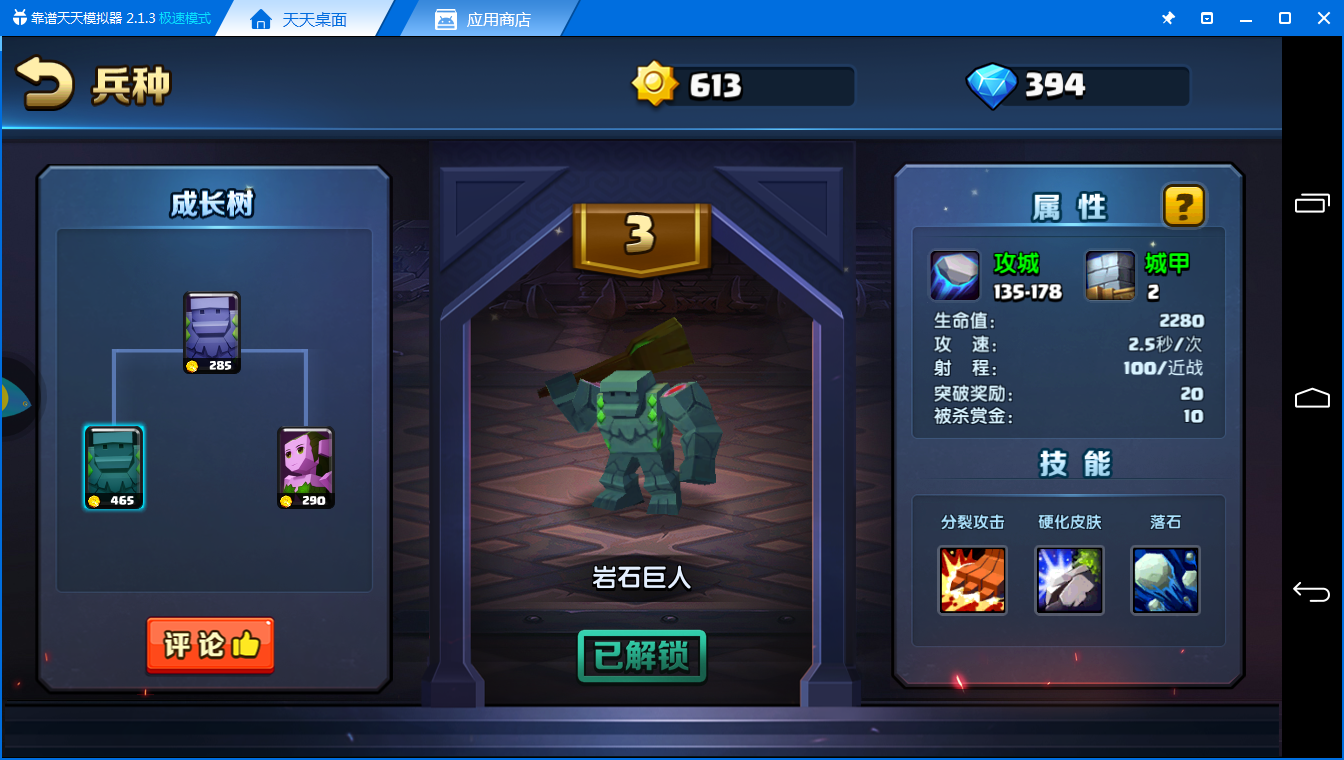 《战就战电脑版》几个相对感觉好用的前排兵种推荐