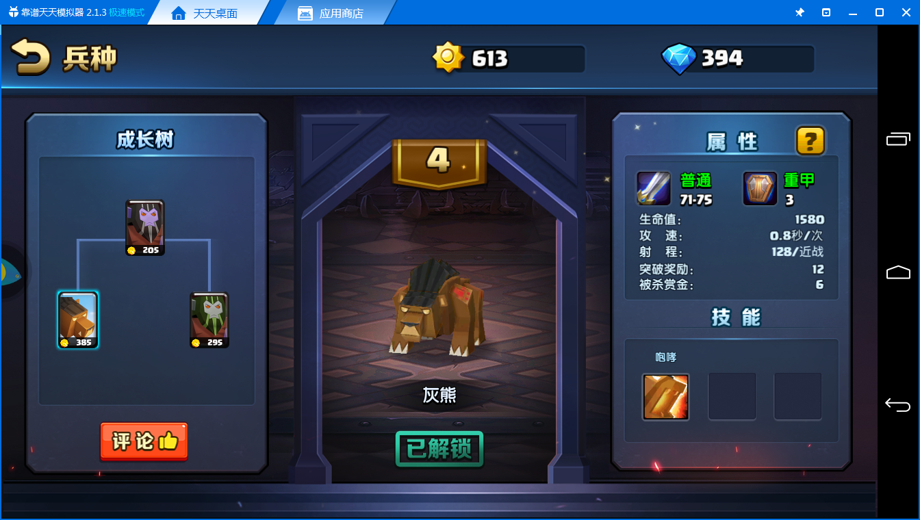 《战就战电脑版》几个相对感觉好用的前排兵种推荐