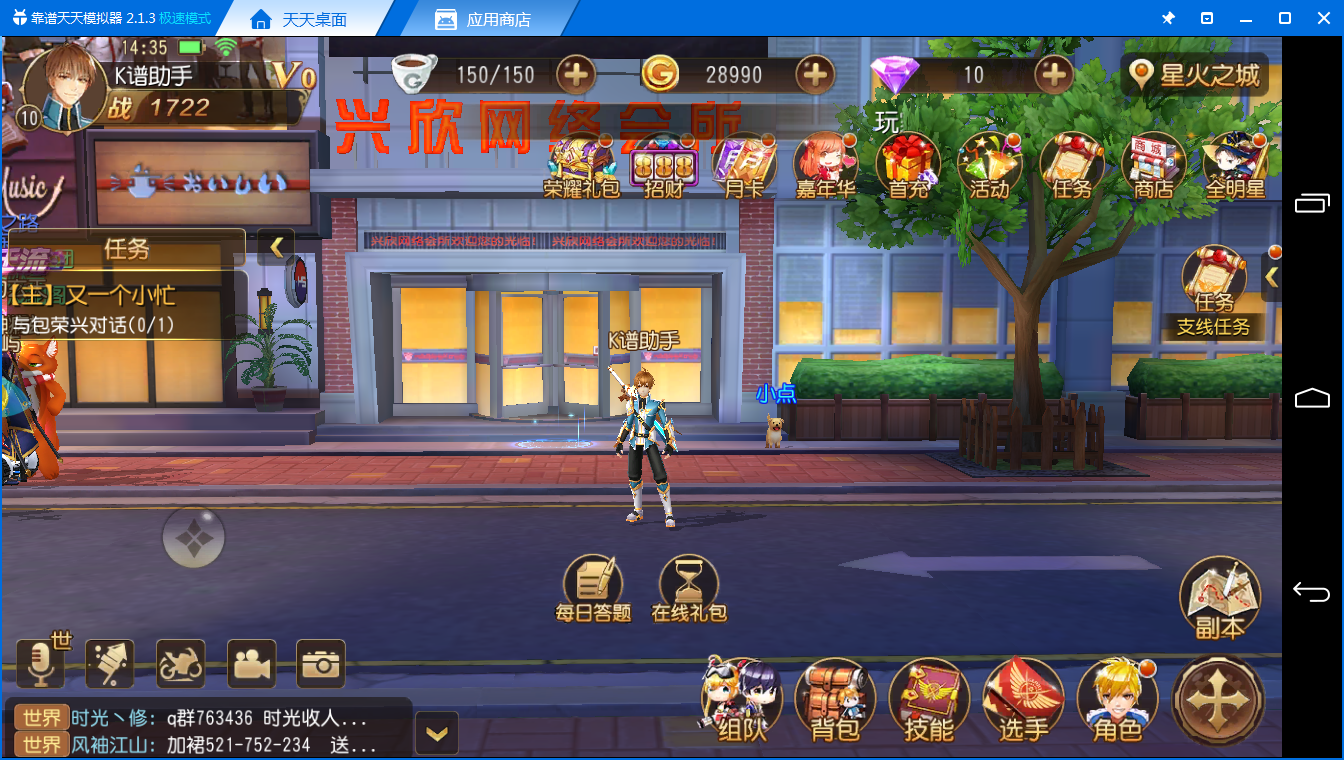 《全职高手电脑版》评测体验：明星养成卡牌手游