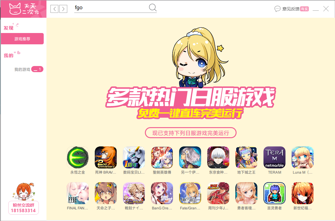 日服影之诗怎么用电脑玩?影之诗日服电脑版教程
