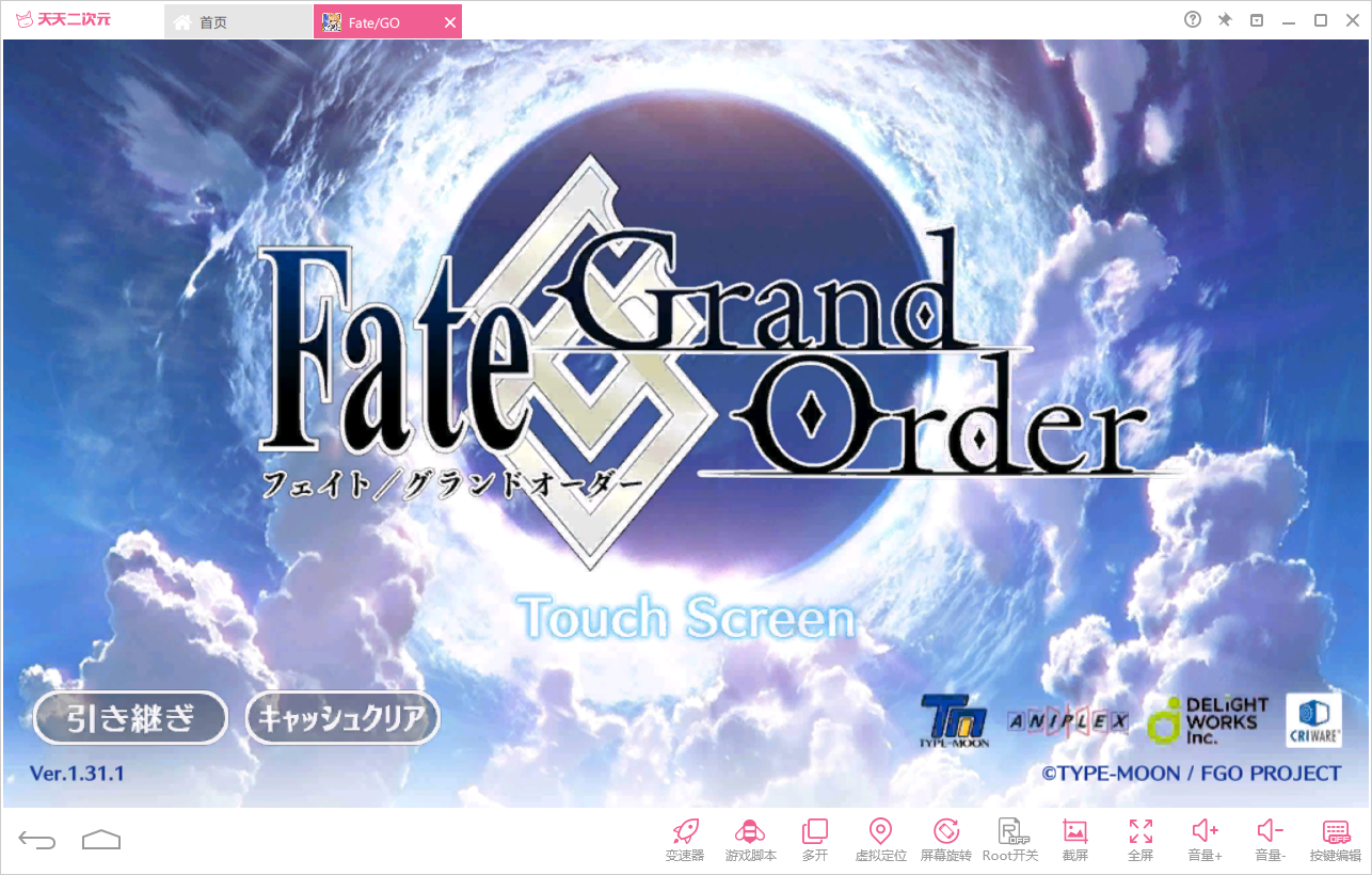 日服FGO怎么用电脑玩?日服FGO电脑版教程