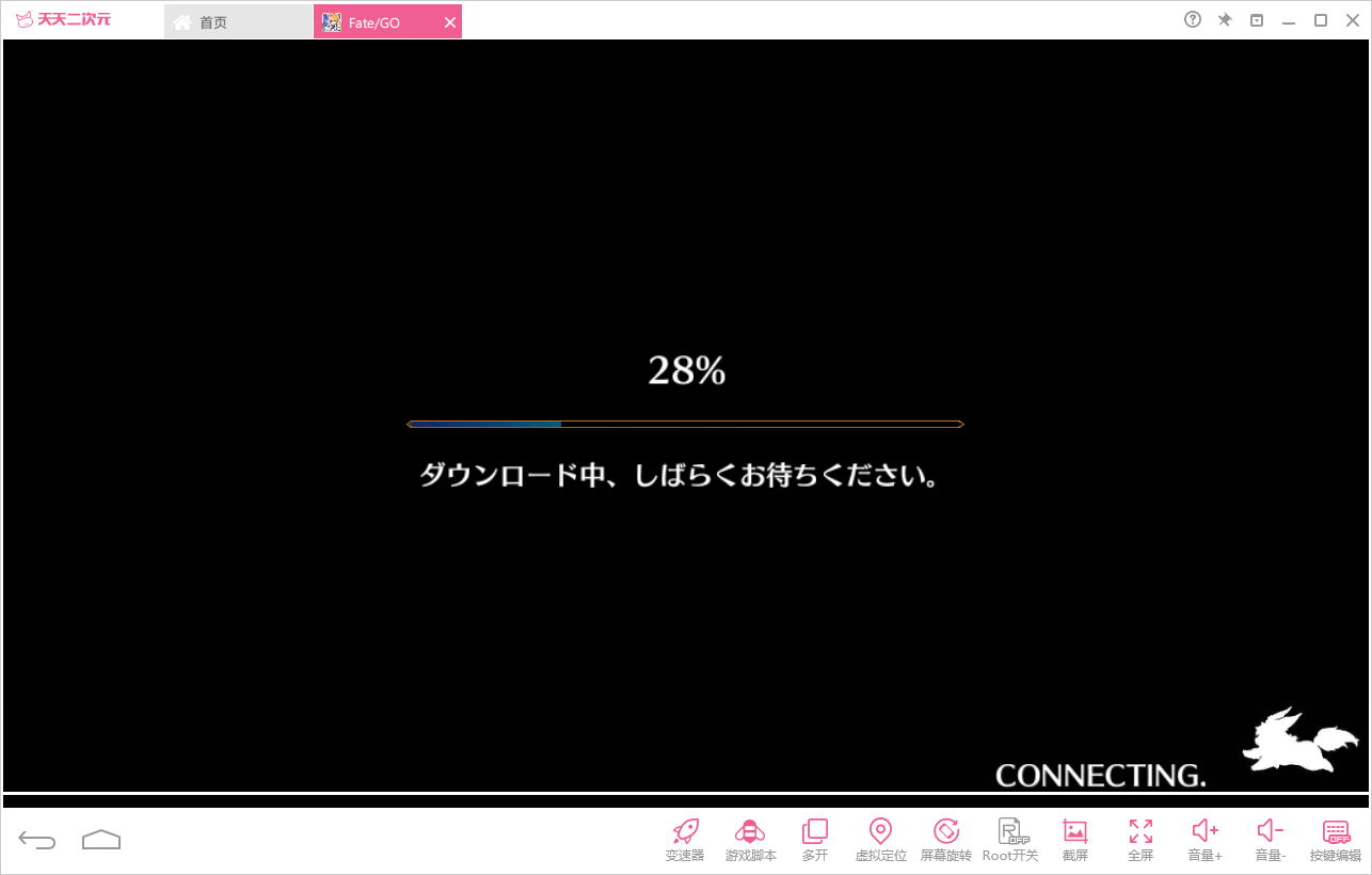 日服FGO怎么用电脑玩?日服FGO电脑版教程
