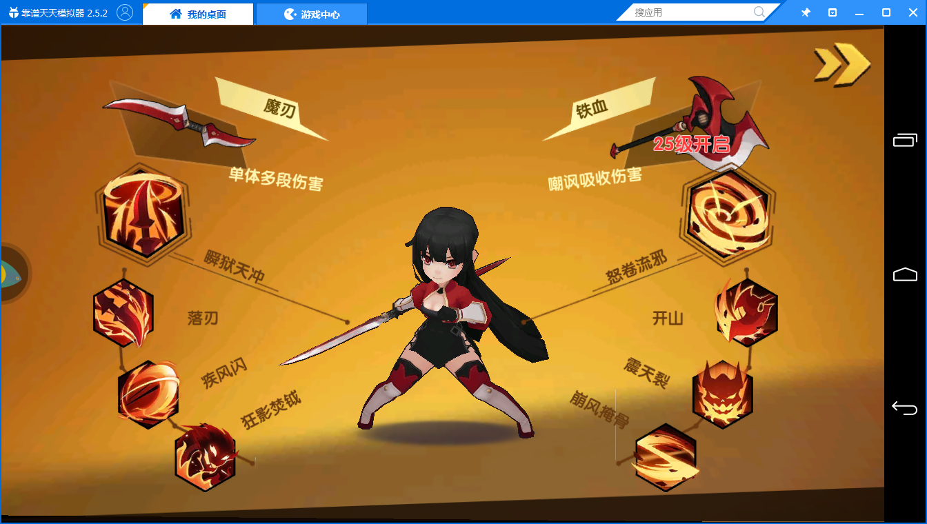 国风二次元手游《妖灵契》电脑版删档测试体验