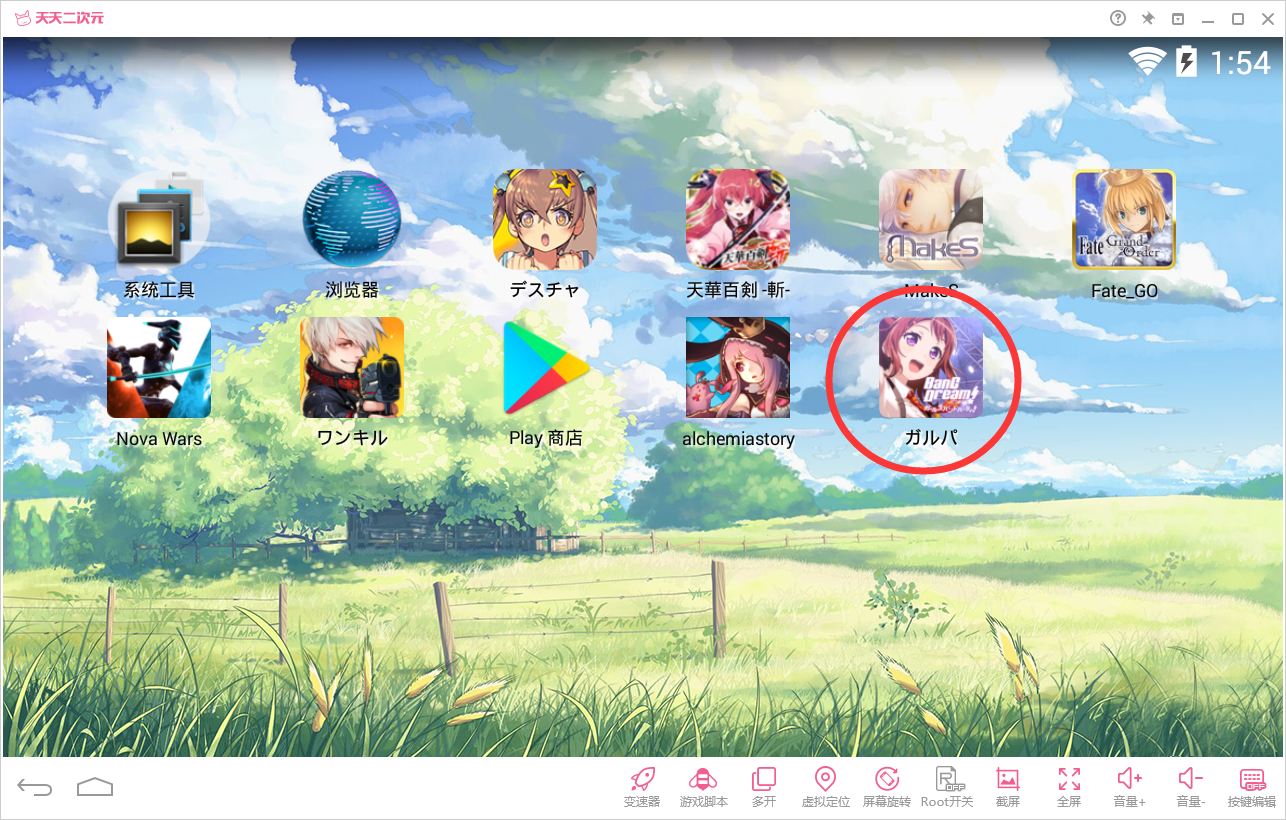 BanG Dream! 少女乐团派对安卓模拟器电脑版下载安装教程