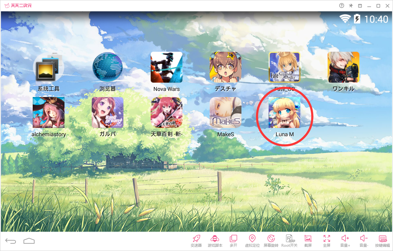 Luna M台服安卓模拟器下载安装使用教程