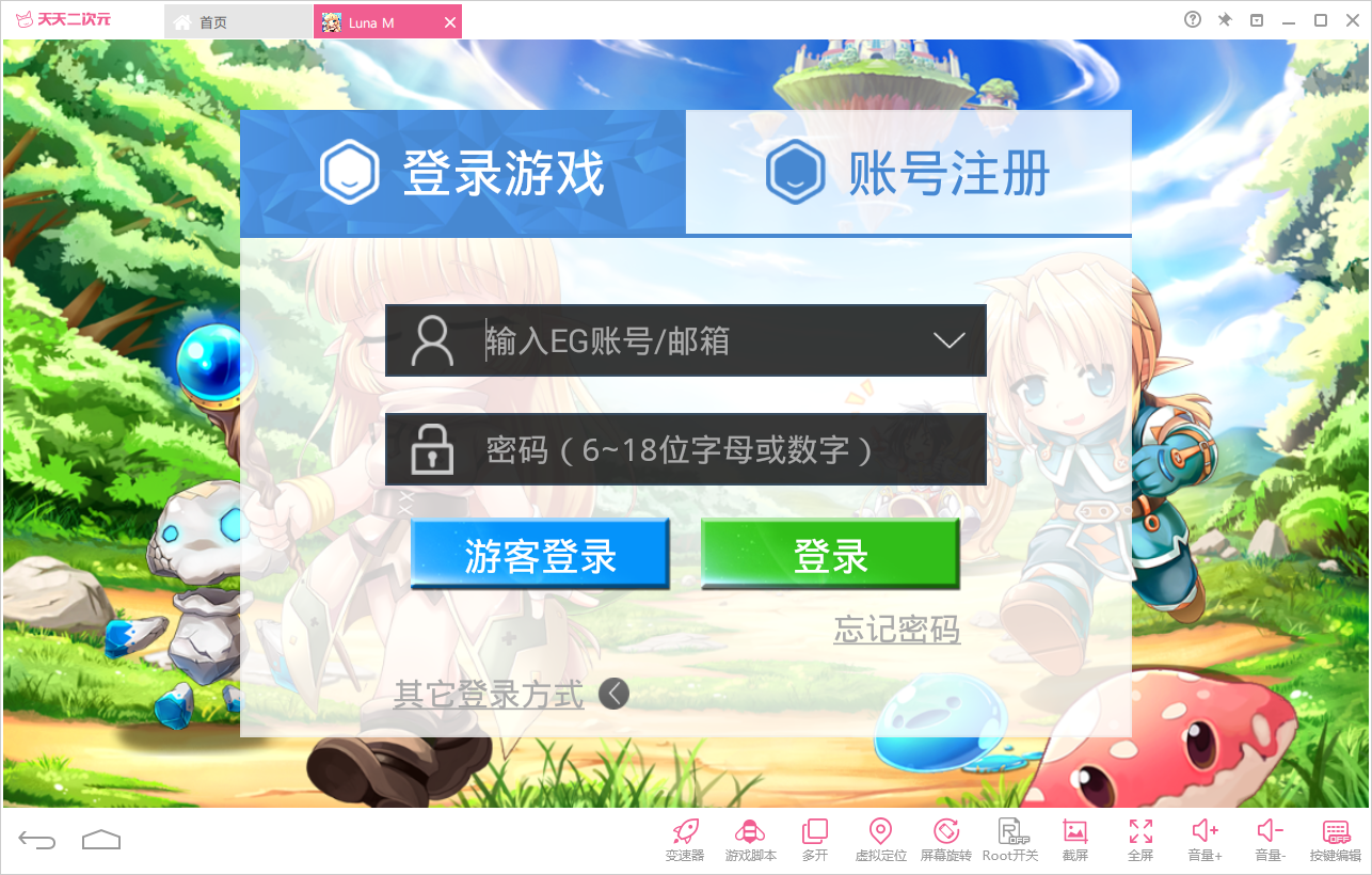 Luna M台服安卓模拟器下载安装使用教程
