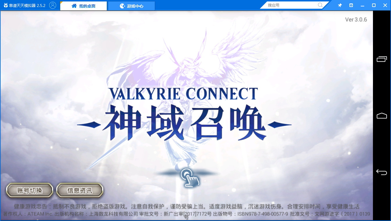国民二次元手游《神域召唤电脑版》新手期奖励丰厚