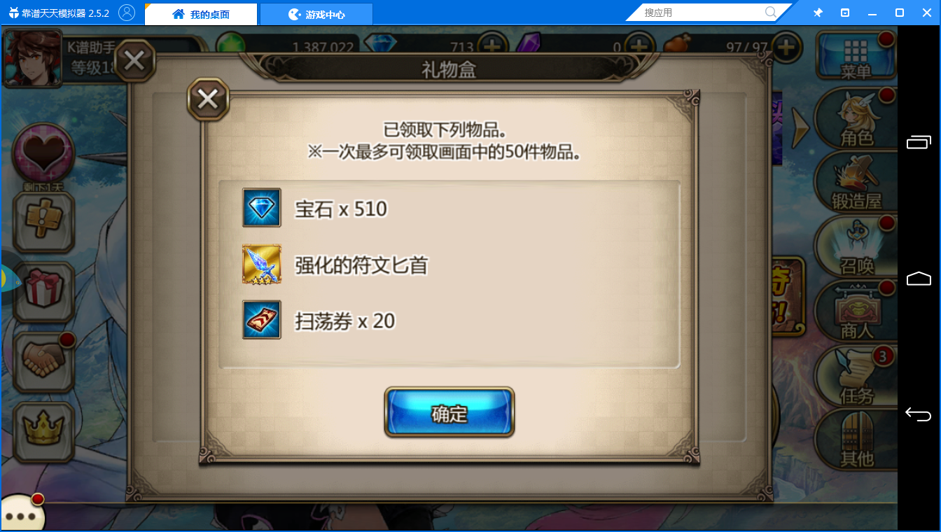 国民二次元手游《神域召唤电脑版》新手期奖励丰厚