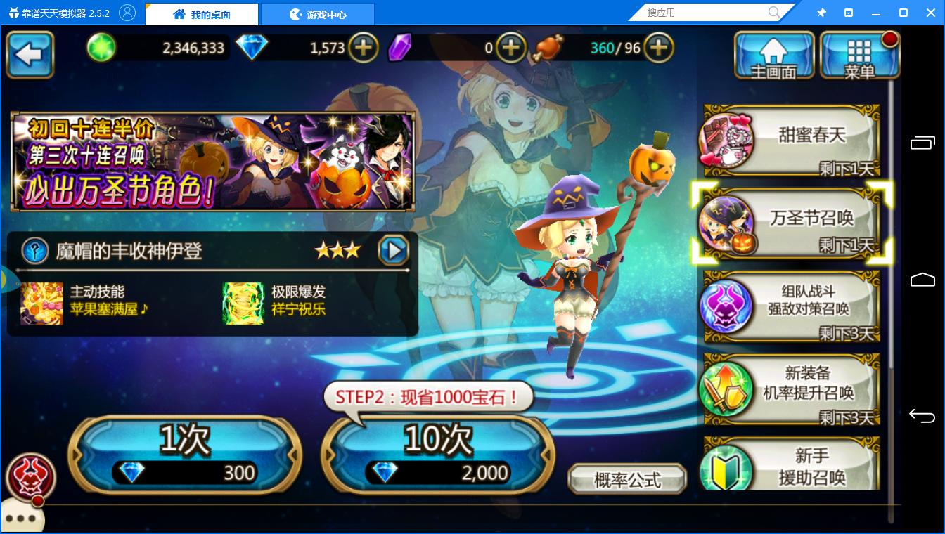新手进阶3分钟教你玩《神域召唤电脑版》