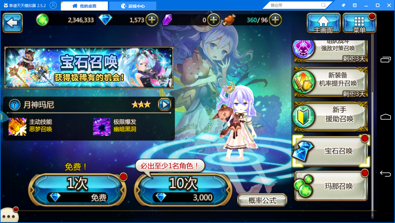 新手进阶3分钟教你玩《神域召唤电脑版》