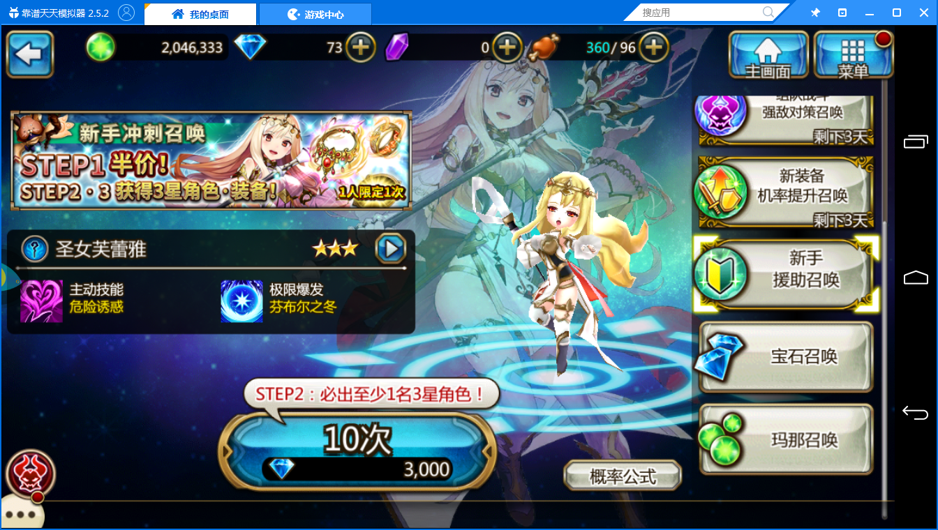 新手进阶3分钟教你玩《神域召唤电脑版》