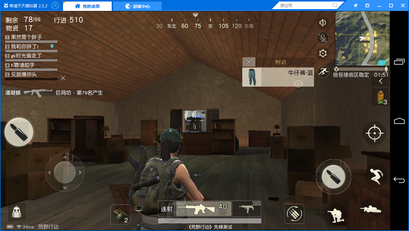 你们吃你们的鸡 我玩我的《王者荣耀电脑版》