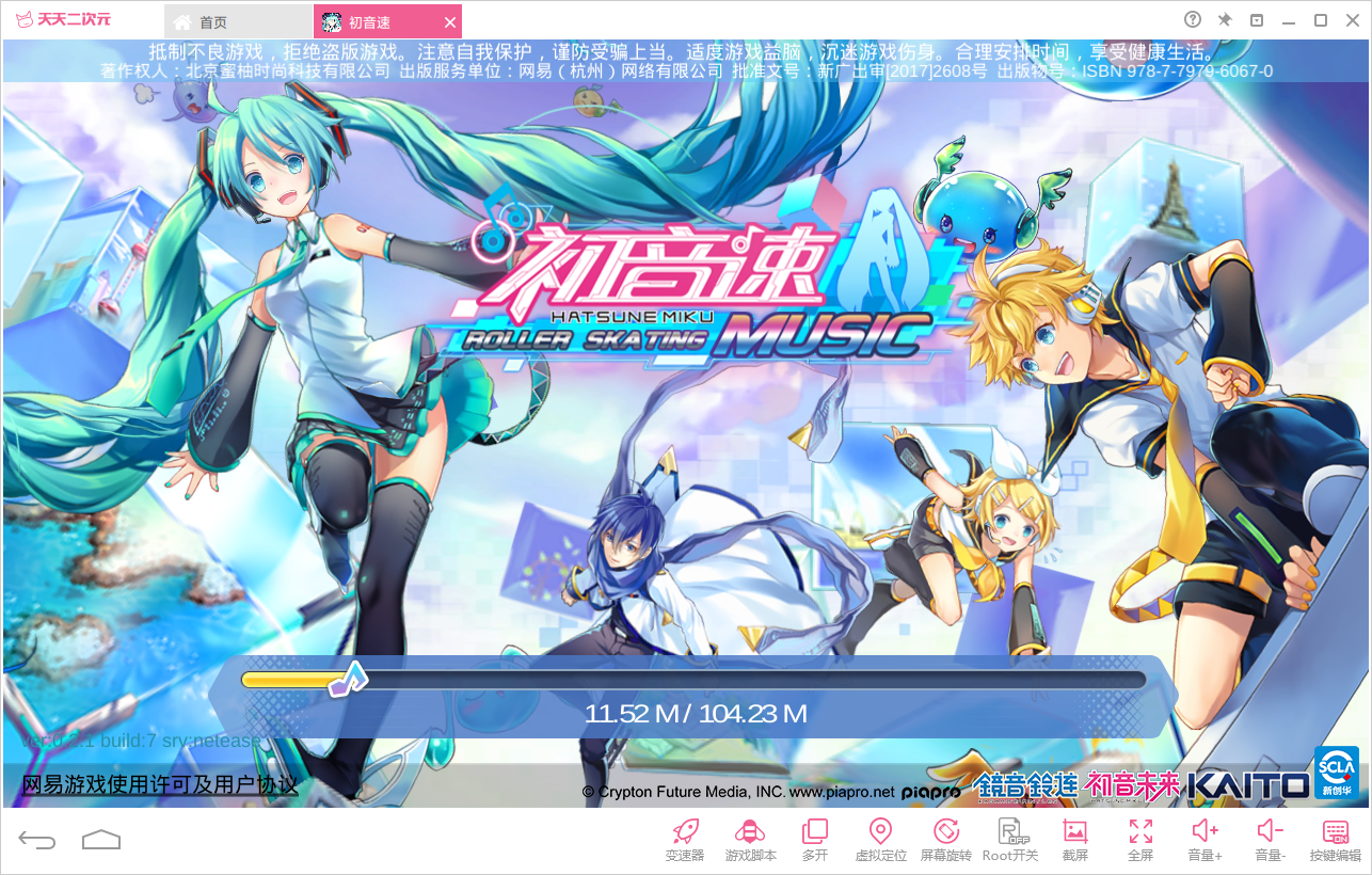 初音速电脑版攻略 初音速安卓模拟器下载安装教程