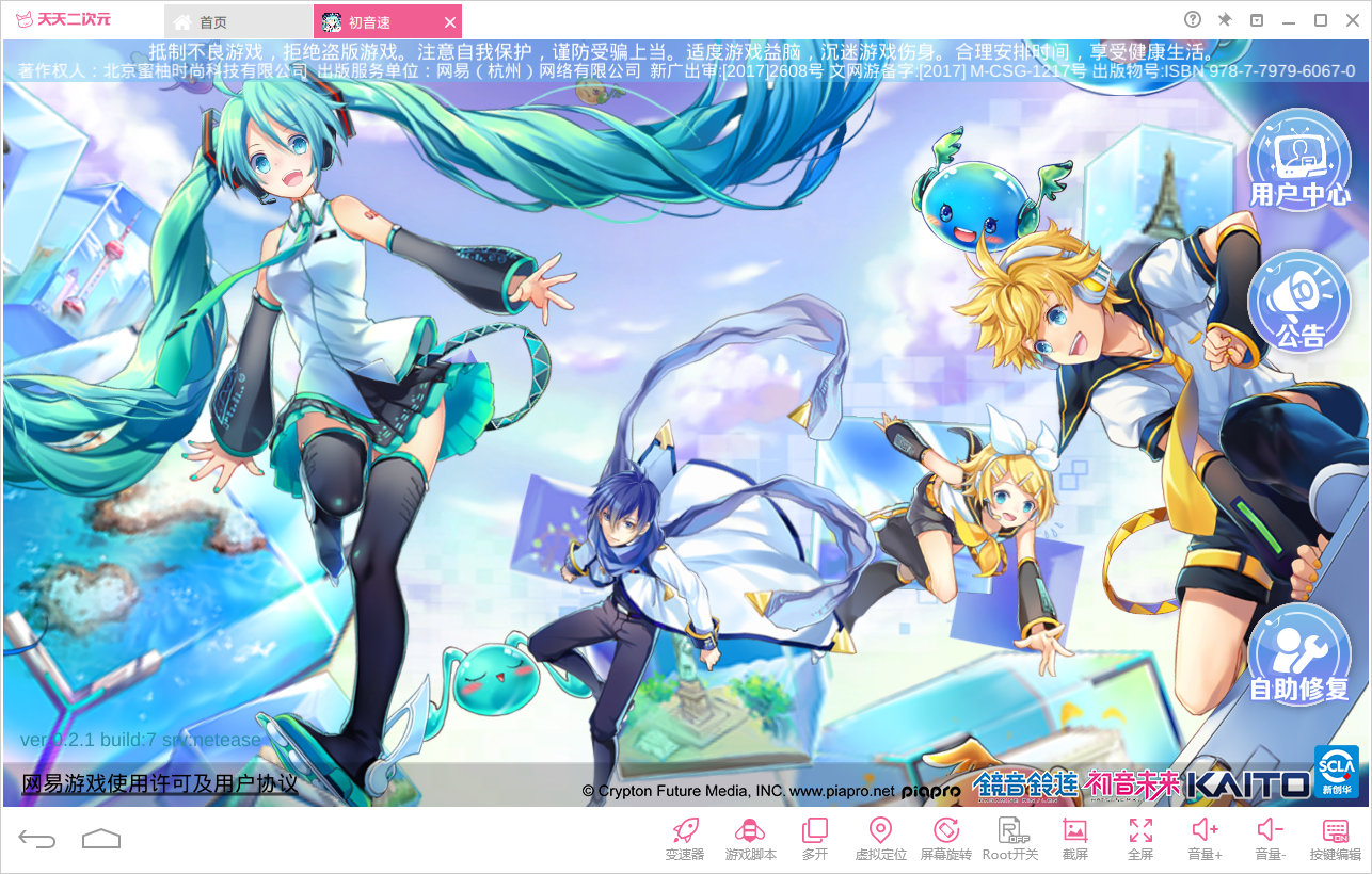 初音速电脑版攻略 初音速安卓模拟器下载安装教程