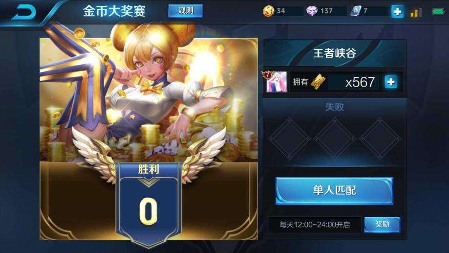 多样化的游戏体验 《王者荣耀电脑版》留存之路
